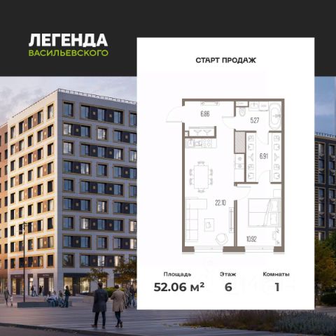 ЖК «ЛЕГЕНДА Васильевского»
