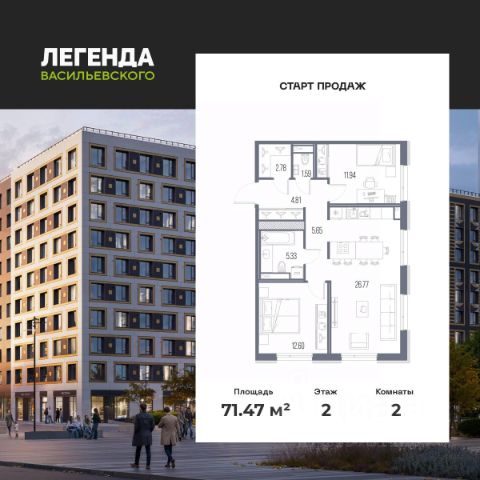 ЖК «ЛЕГЕНДА Васильевского»