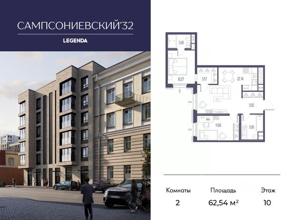 ЖК «Сампсониевский 32»