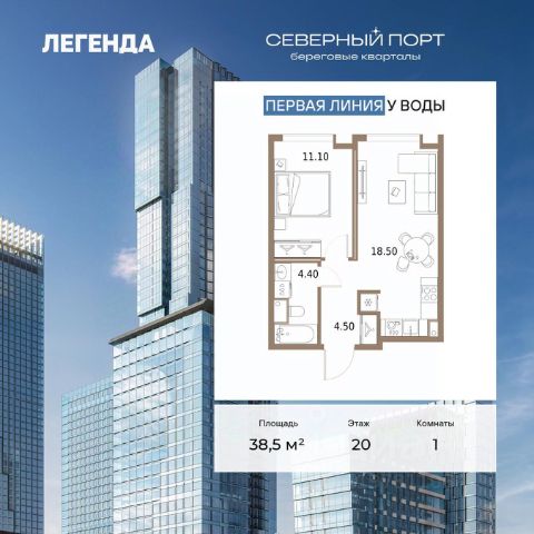 ЖК «Северный порт. Береговые кварталы»
