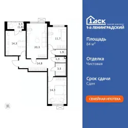 Планировка квартиры