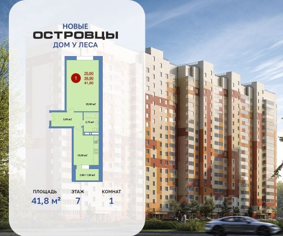 ЖК «Новые Островцы»