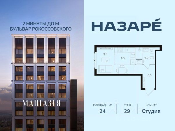 ЖК «НАЗАРÉ»