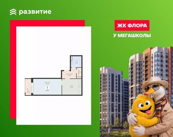 ЖК «Флора»
