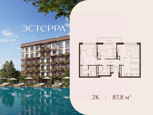 ЖК «Эстерра»