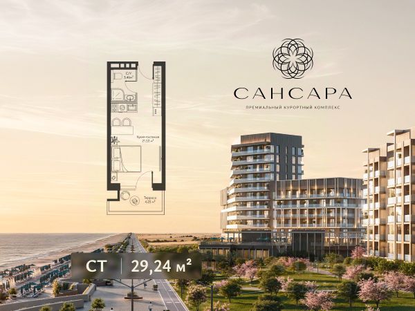 ЖК «САНСАРА»