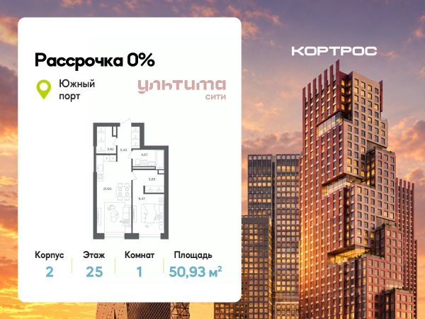 ЖК «УЛЬТИМА Сити»
