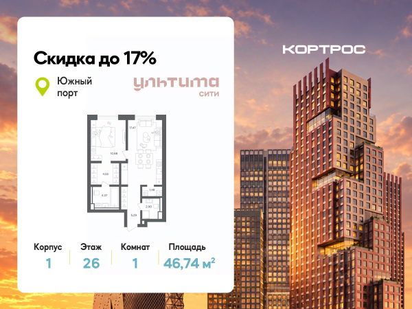 ЖК «УЛЬТИМА Сити»