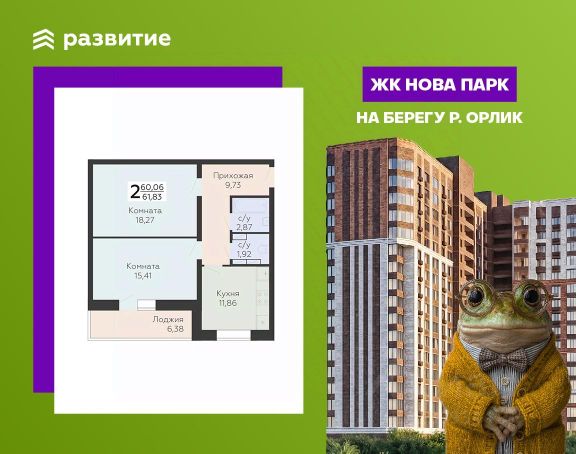 ЖК «Нова Парк»