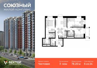 Планировка квартиры