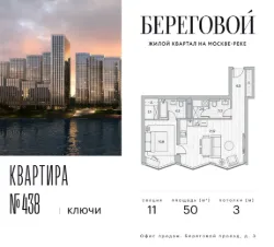 1-комн.кв., 50 м², этаж 3