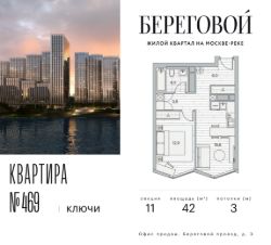 1-комн.кв., 42 м², этаж 10