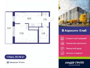 Планировка квартиры