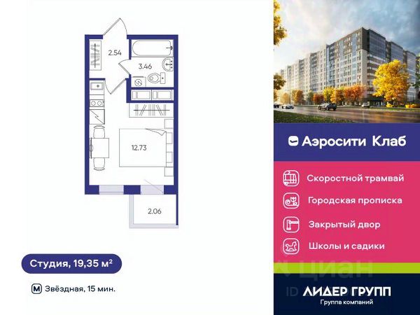 ЖК «Аэросити Клаб»