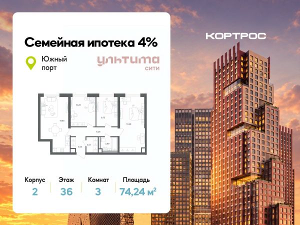 ЖК «УЛЬТИМА Сити»