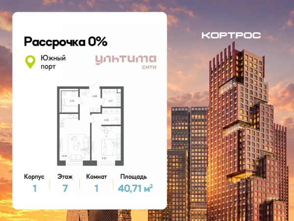 ЖК «УЛЬТИМА Сити»