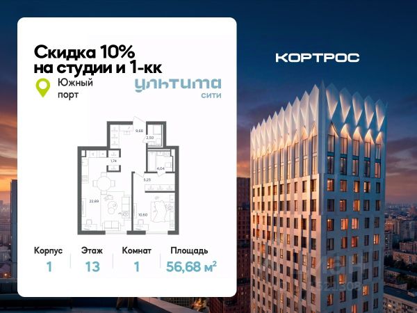 ЖК «УЛЬТИМА Сити»