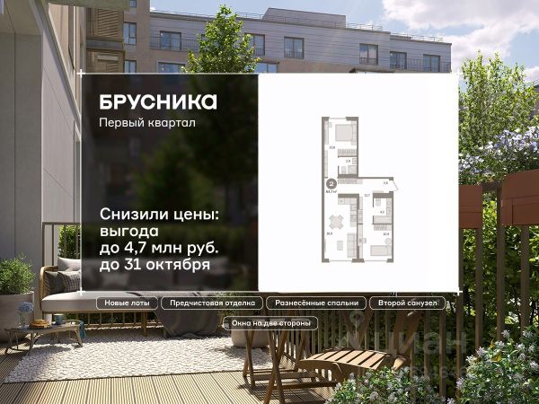 ЖК «Первый квартал»