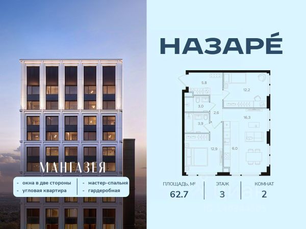 ЖК «НАЗАРÉ»