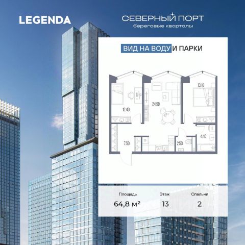 ЖК «Северный порт. Береговые кварталы»