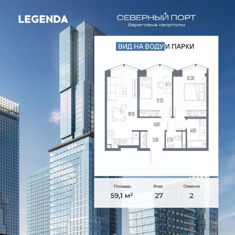 ЖК «Северный порт. Береговые кварталы»