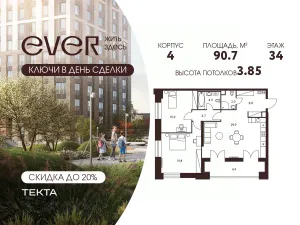 Планировка квартиры