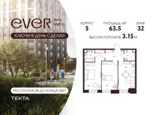 Планировка квартиры