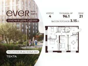 Планировка квартиры