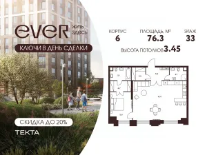 Планировка квартиры
