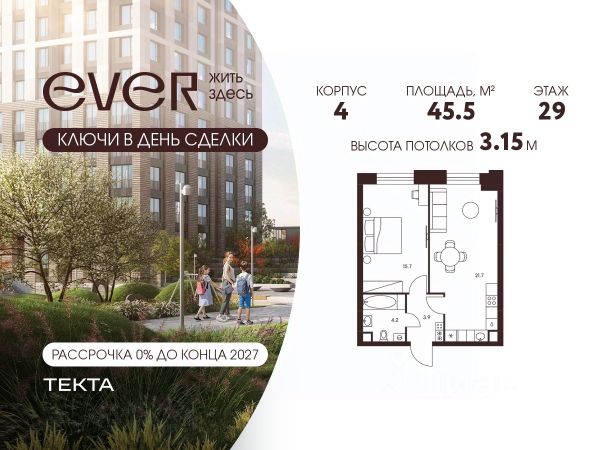 ЖК «Ever»