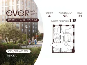 Планировка квартиры