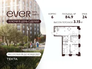 Планировка квартиры