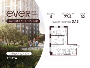 Планировка квартиры