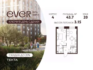 Планировка квартиры
