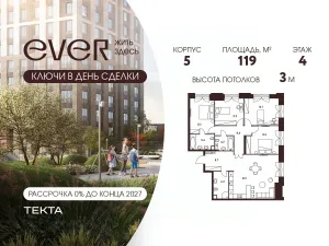 Планировка квартиры