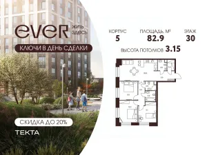 Планировка квартиры
