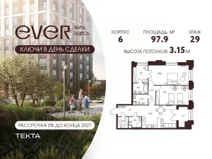 Планировка квартиры