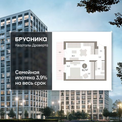 ЖК «Кварталы Драверта»
