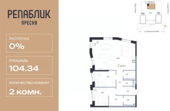 Планировка квартиры