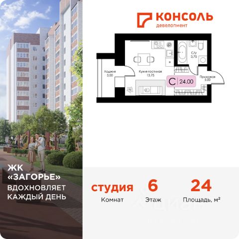 ЖК «Загорье»