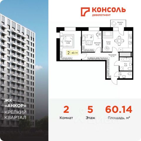 ЖК «Анкор»