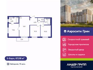 Планировка квартиры