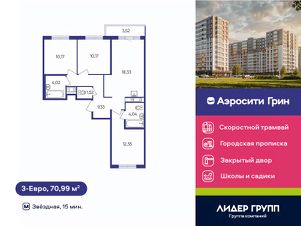 Планировка квартиры
