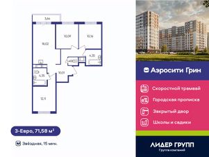 Планировка квартиры