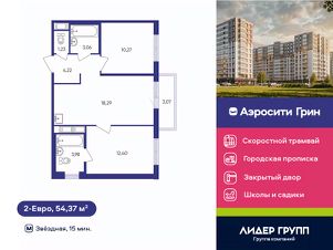 Планировка квартиры