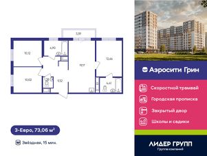 Планировка квартиры