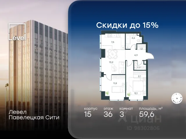 ЖК «Левел Павелецкая Сити»