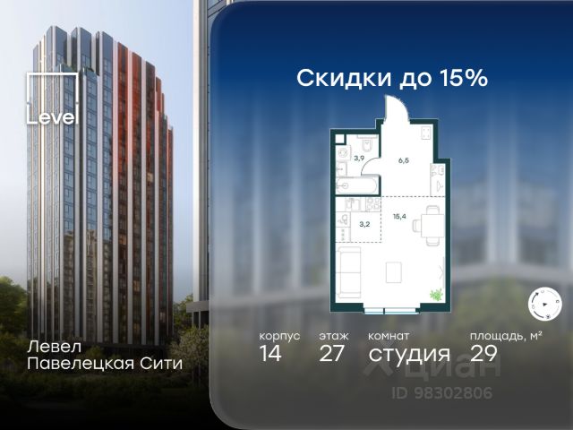 ЖК «Левел Павелецкая Сити»
