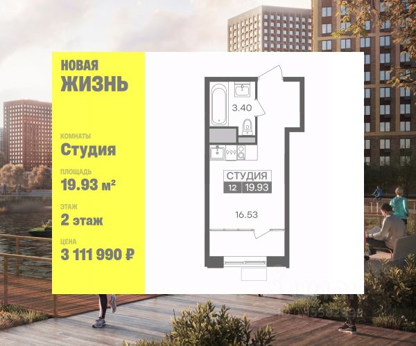 ЖК «Микрорайон Новая Жизнь»