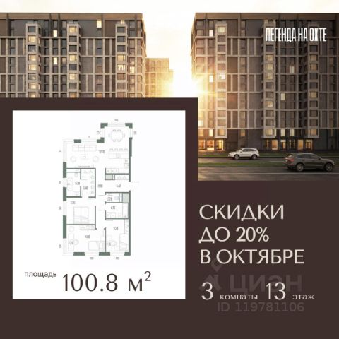 ЖК «ЛЕГЕНДА на Охте»